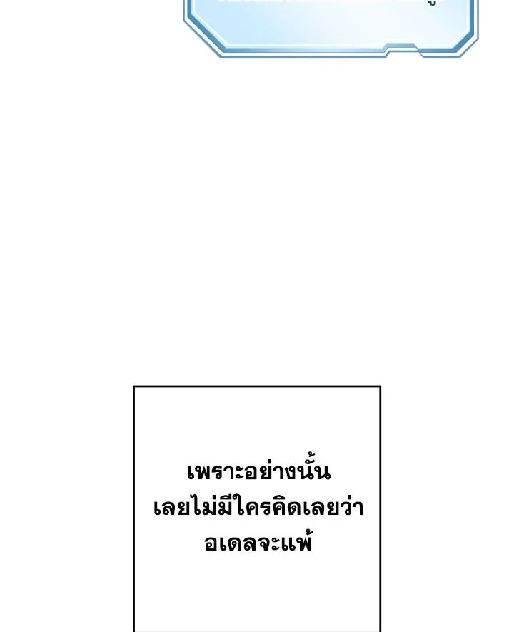 The Hero Returns ตอนที่ 100 page 13