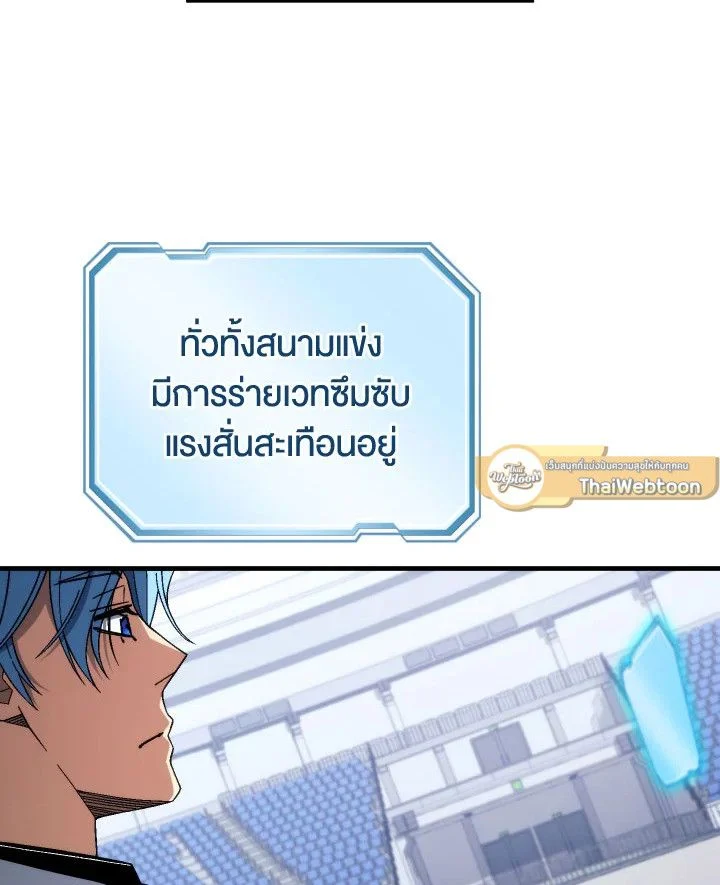 The Hero Returns ตอนที่ 100 page 14