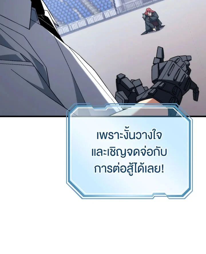 The Hero Returns ตอนที่ 100 page 15
