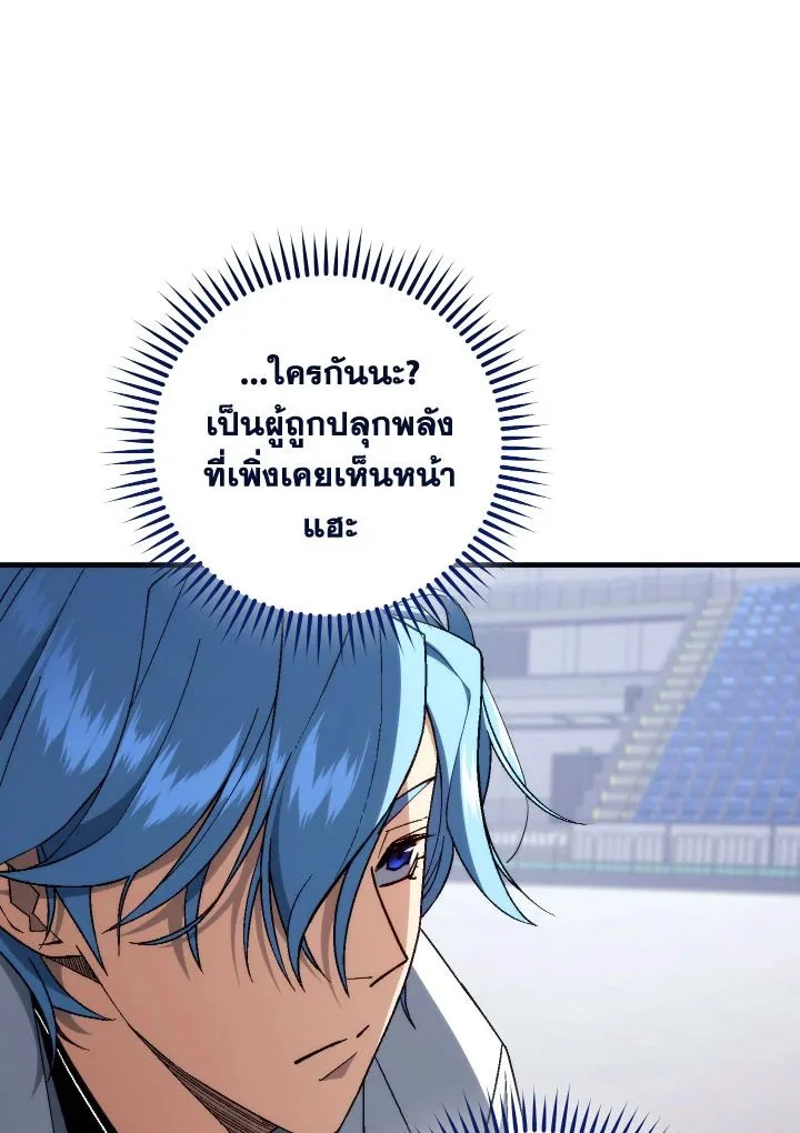 The Hero Returns ตอนที่ 100 page 18