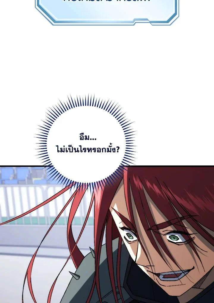 The Hero Returns ตอนที่ 100 page 20