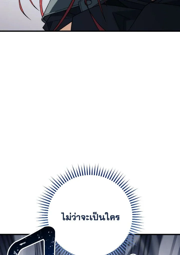The Hero Returns ตอนที่ 100 page 21