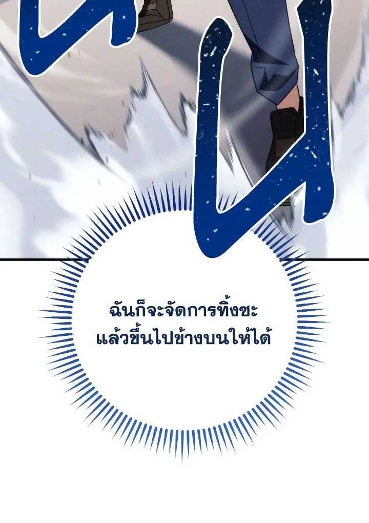 The Hero Returns ตอนที่ 100 page 23