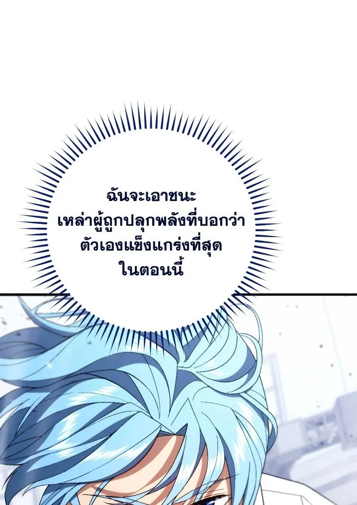 The Hero Returns ตอนที่ 100 page 24