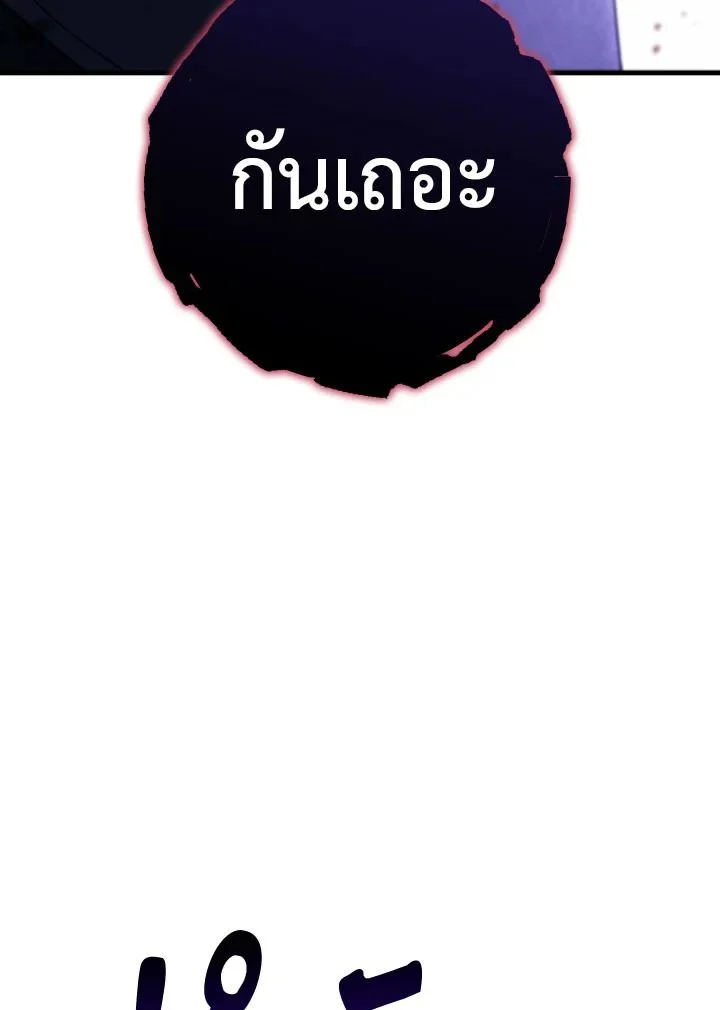 The Hero Returns ตอนที่ 100 page 37