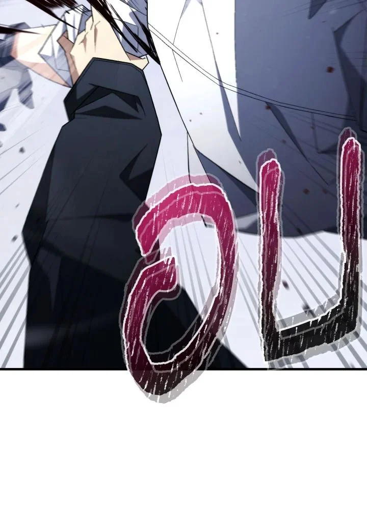 The Hero Returns ตอนที่ 100 page 40