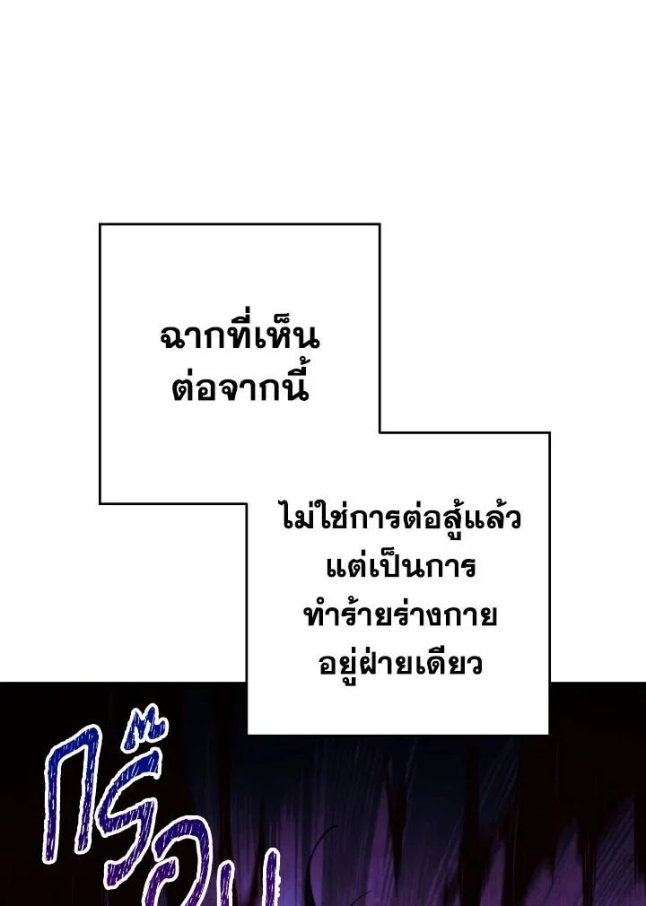 The Hero Returns ตอนที่ 100 page 41