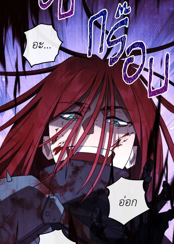 The Hero Returns ตอนที่ 100 page 42