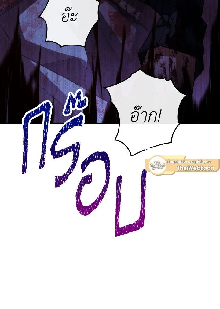 The Hero Returns ตอนที่ 100 page 43