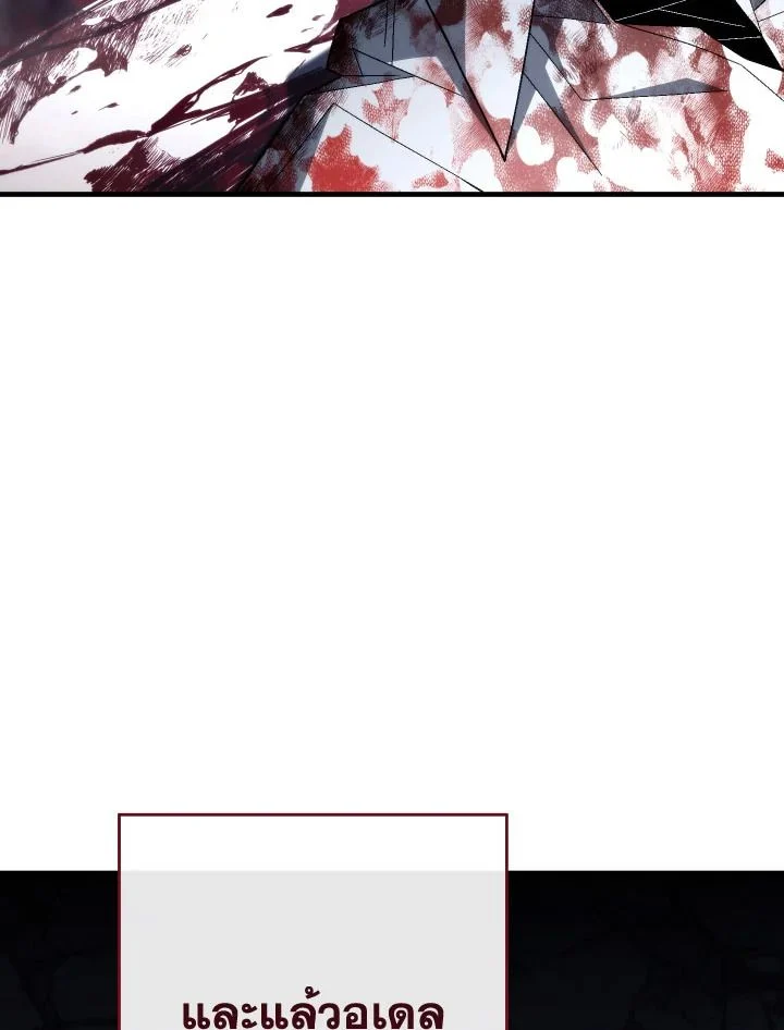 The Hero Returns ตอนที่ 100 page 45