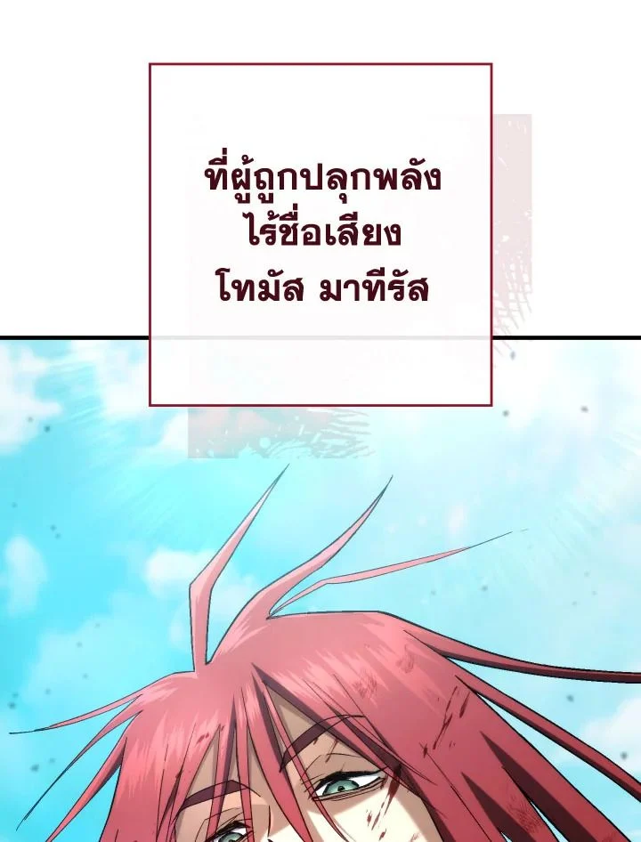 The Hero Returns ตอนที่ 100 page 49