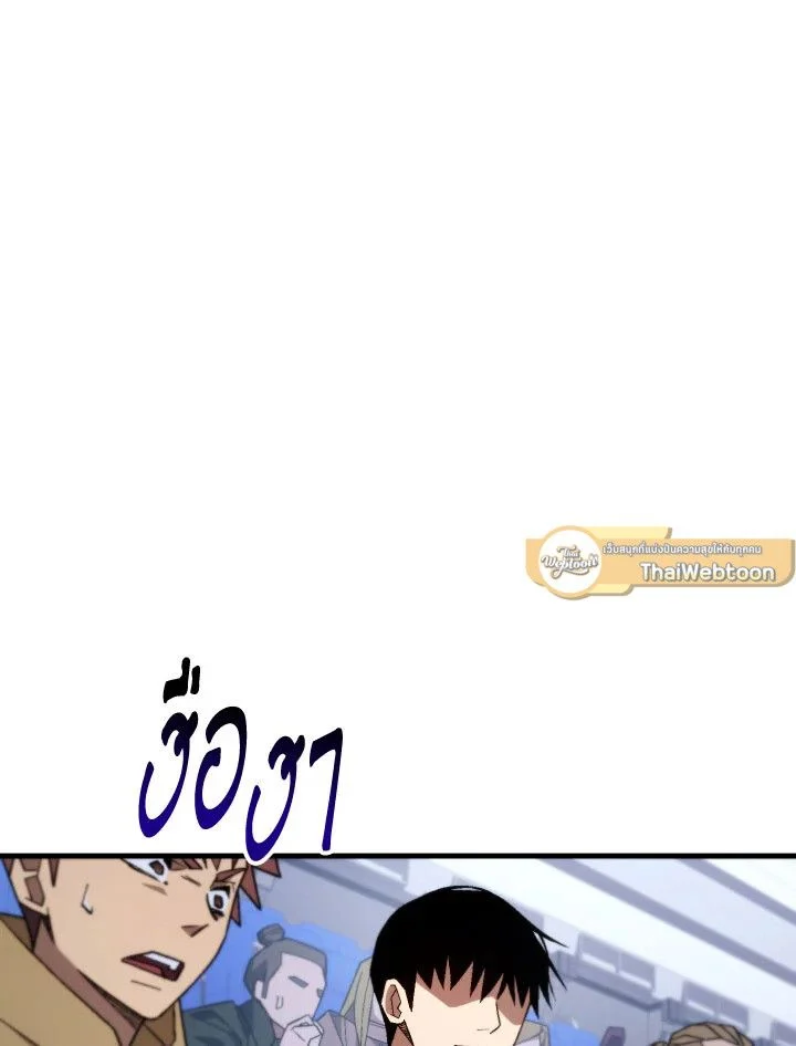 The Hero Returns ตอนที่ 100 page 52