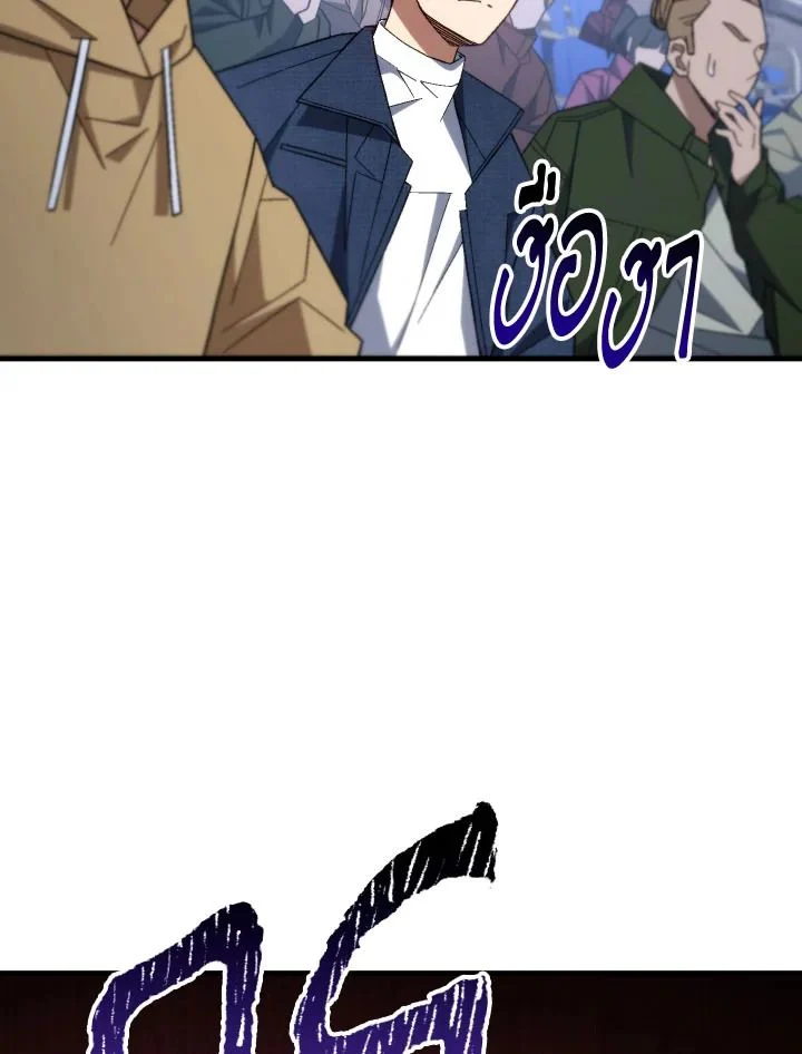 The Hero Returns ตอนที่ 100 page 53