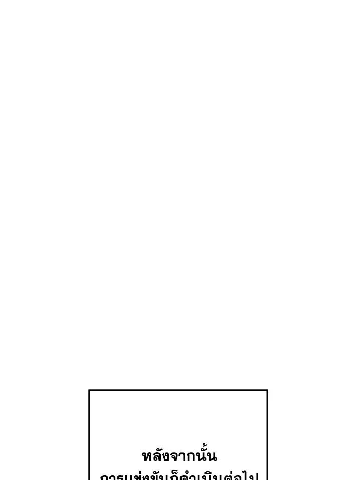 The Hero Returns ตอนที่ 100 page 58