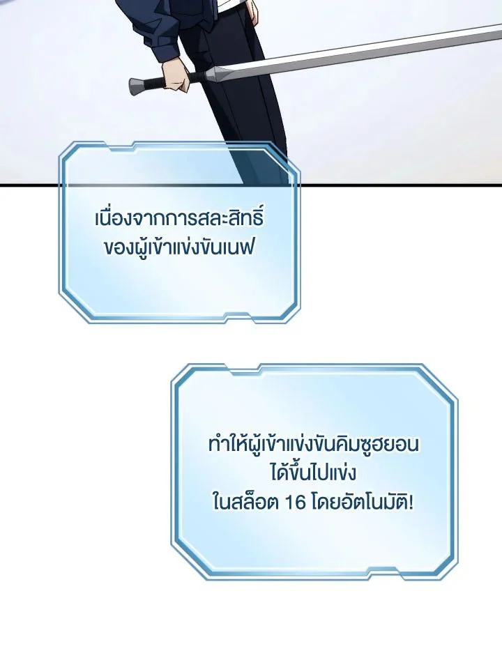 The Hero Returns ตอนที่ 100 page 61