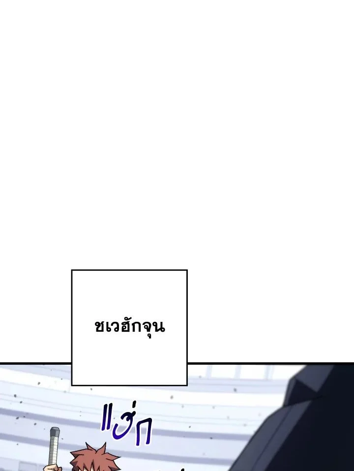 The Hero Returns ตอนที่ 100 page 62