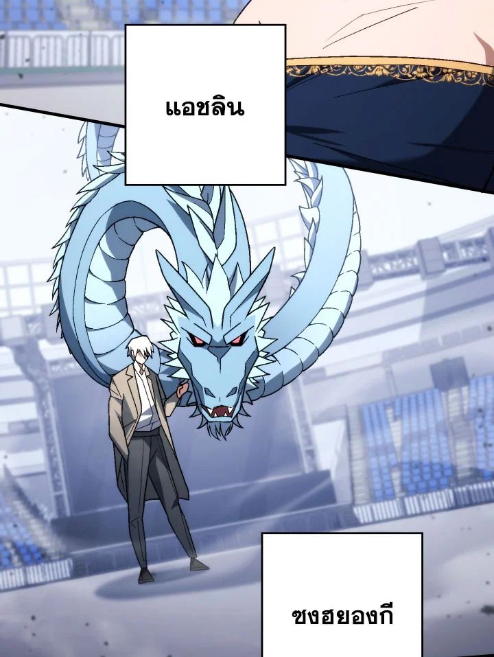 The Hero Returns ตอนที่ 100 page 64