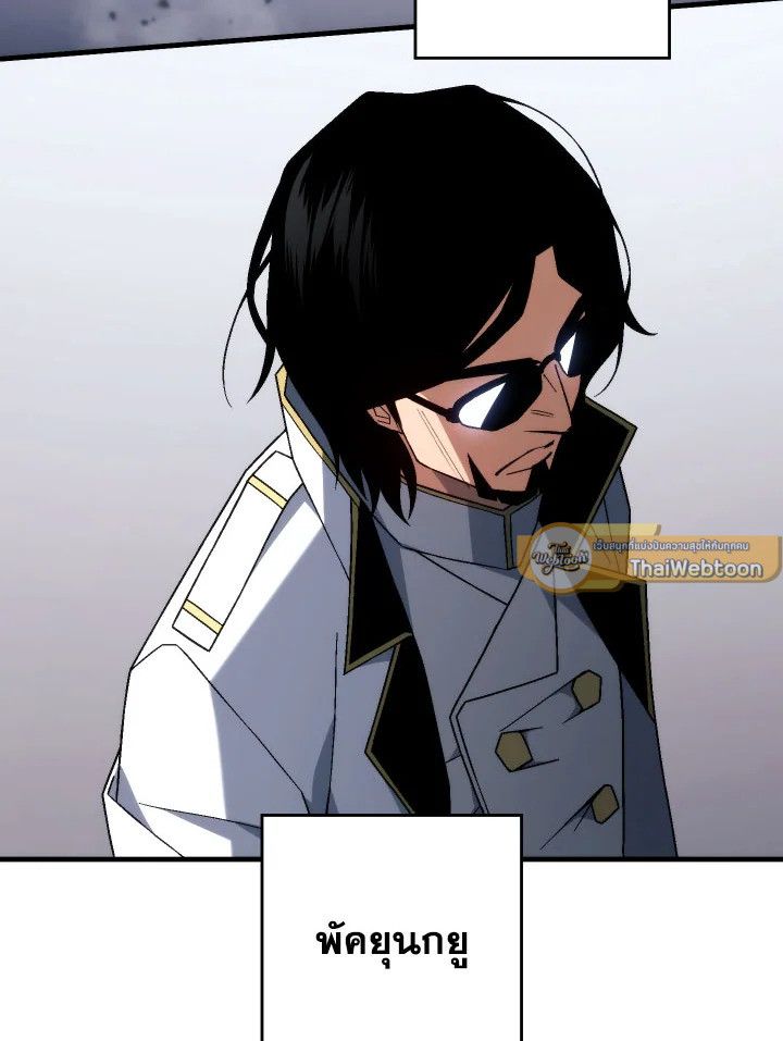 The Hero Returns ตอนที่ 100 page 65