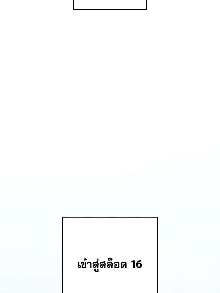 The Hero Returns ตอนที่ 100 page 66