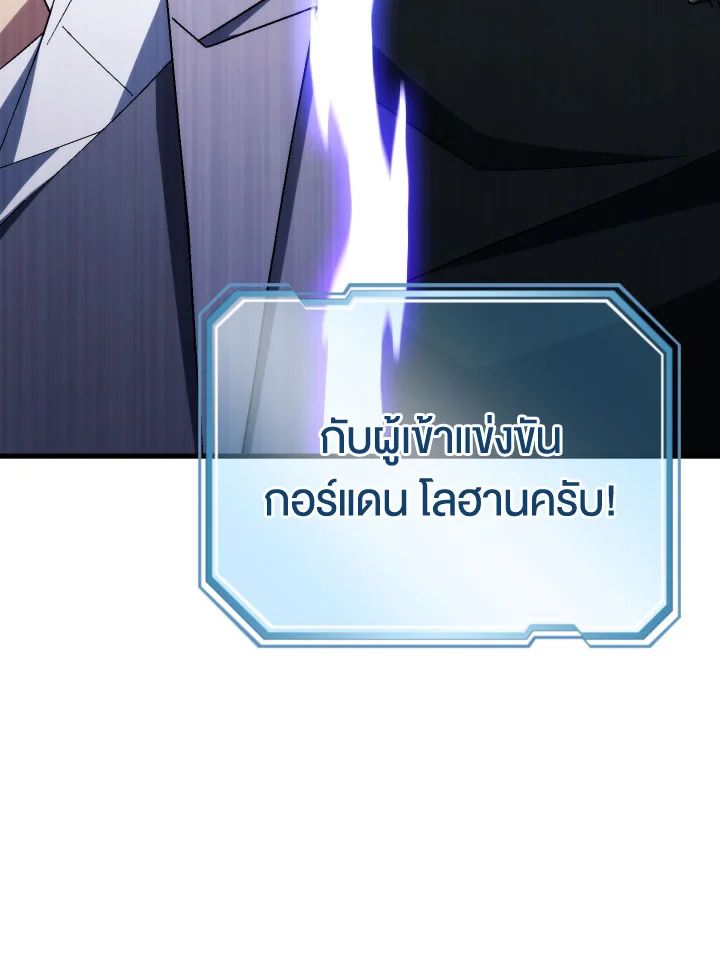 The Hero Returns ตอนที่ 100 page 72