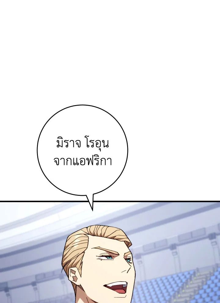 The Hero Returns ตอนที่ 100 page 73