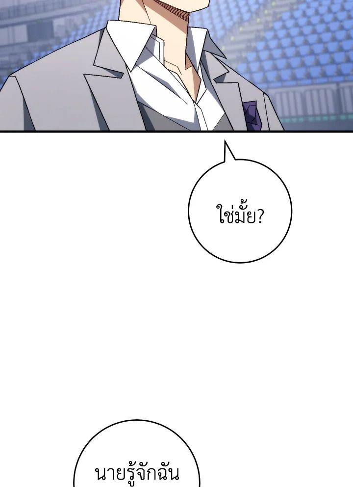 The Hero Returns ตอนที่ 100 page 74