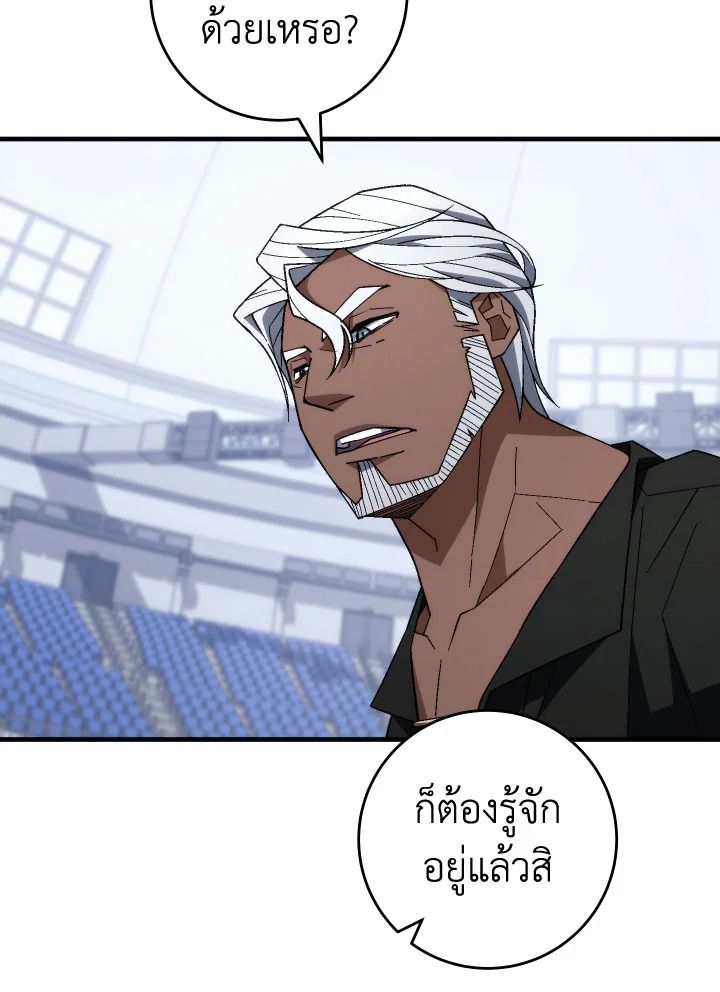 The Hero Returns ตอนที่ 100 page 75