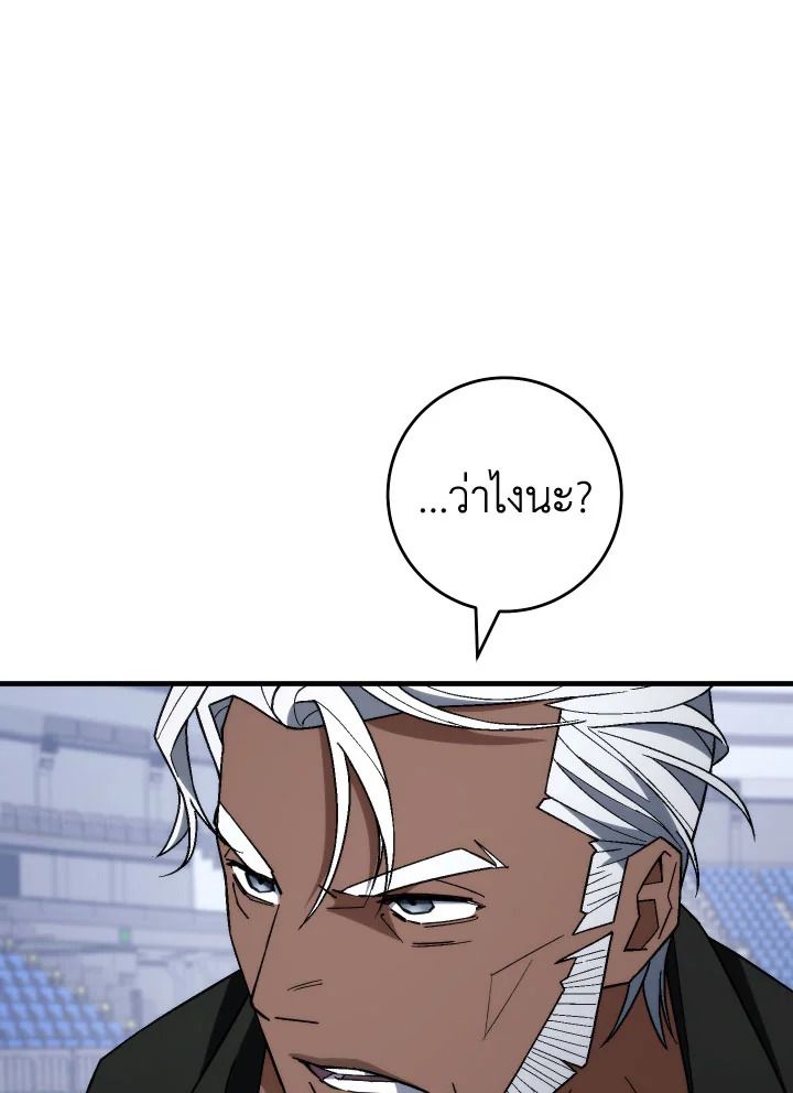 The Hero Returns ตอนที่ 100 page 83