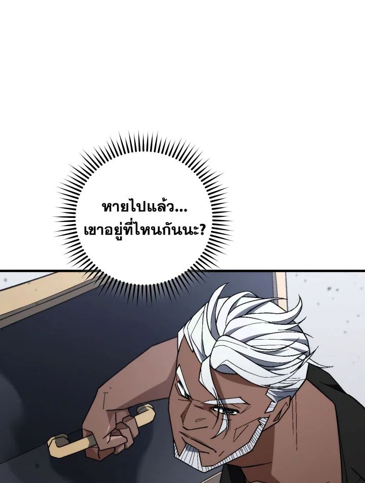 The Hero Returns ตอนที่ 100 page 87