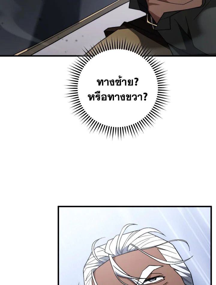 The Hero Returns ตอนที่ 100 page 88