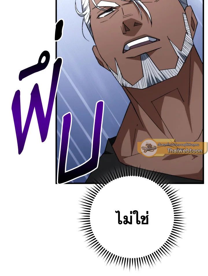 The Hero Returns ตอนที่ 100 page 89