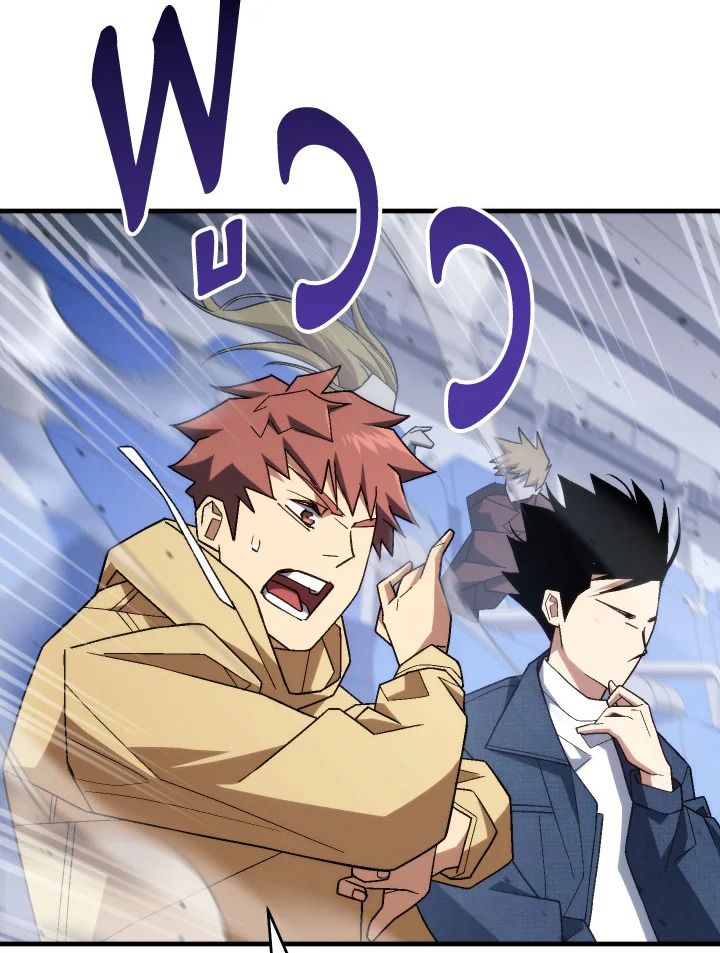 The Hero Returns ตอนที่ 100 page 97