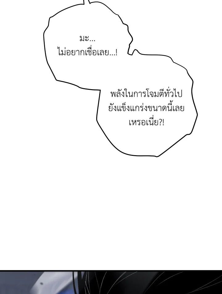 The Hero Returns ตอนที่ 100 page 98