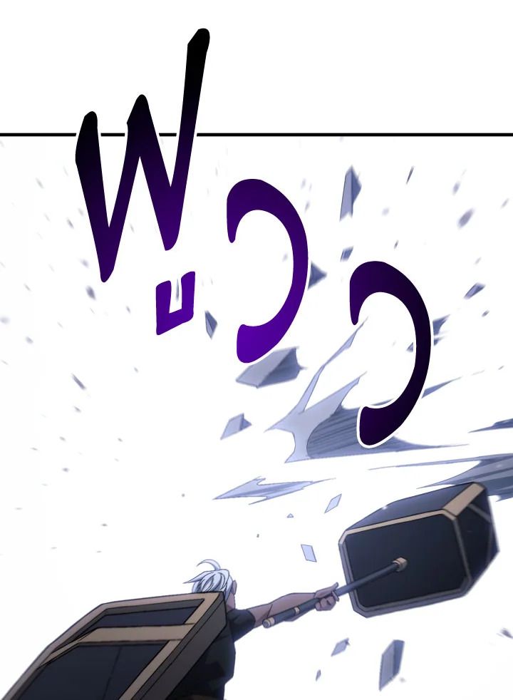 The Hero Returns ตอนที่ 100 page 105