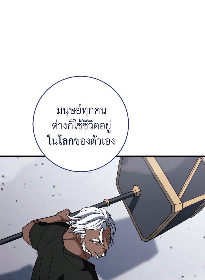 The Hero Returns ตอนที่ 100 page 112