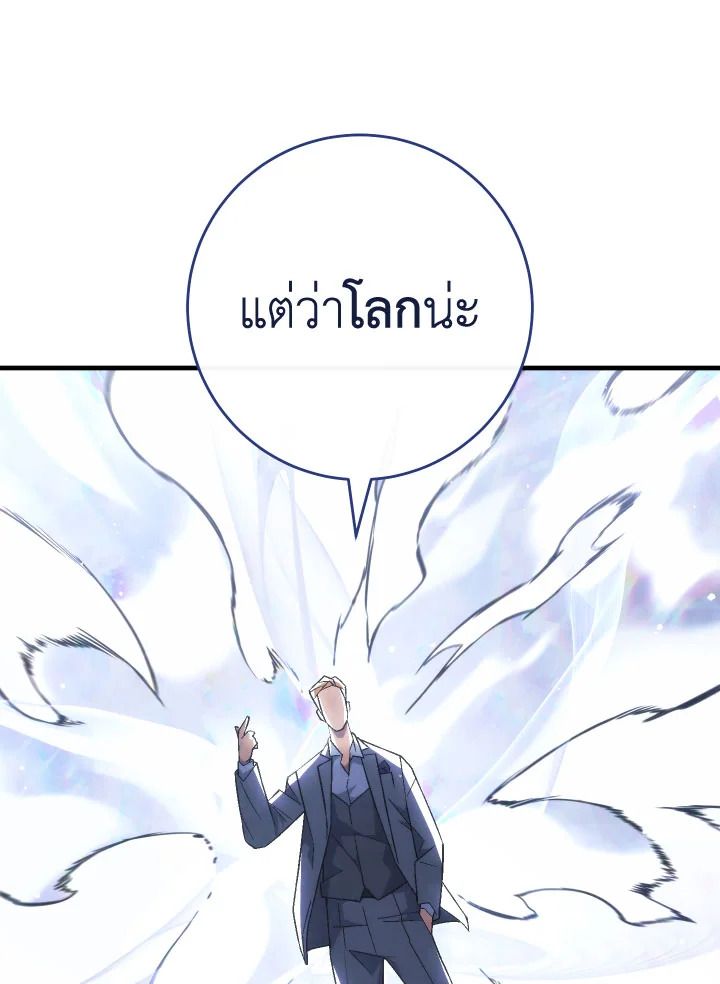 The Hero Returns ตอนที่ 100 page 114