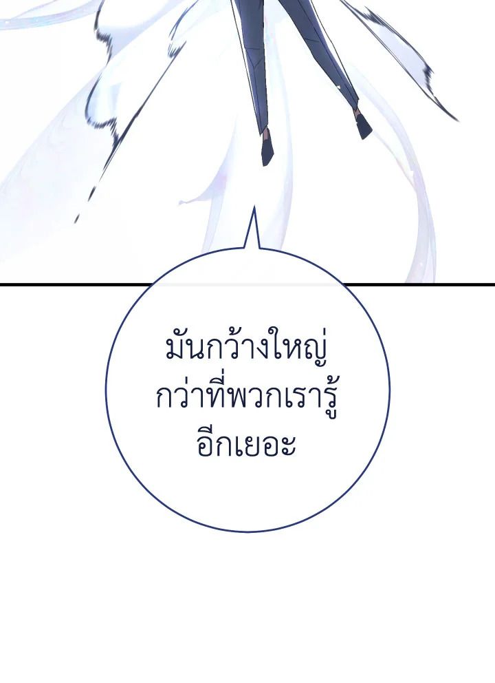 The Hero Returns ตอนที่ 100 page 115