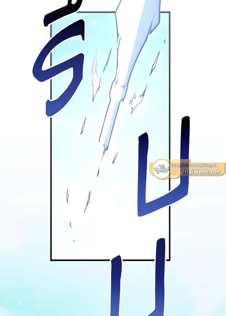 The Hero Returns ตอนที่ 100 page 119