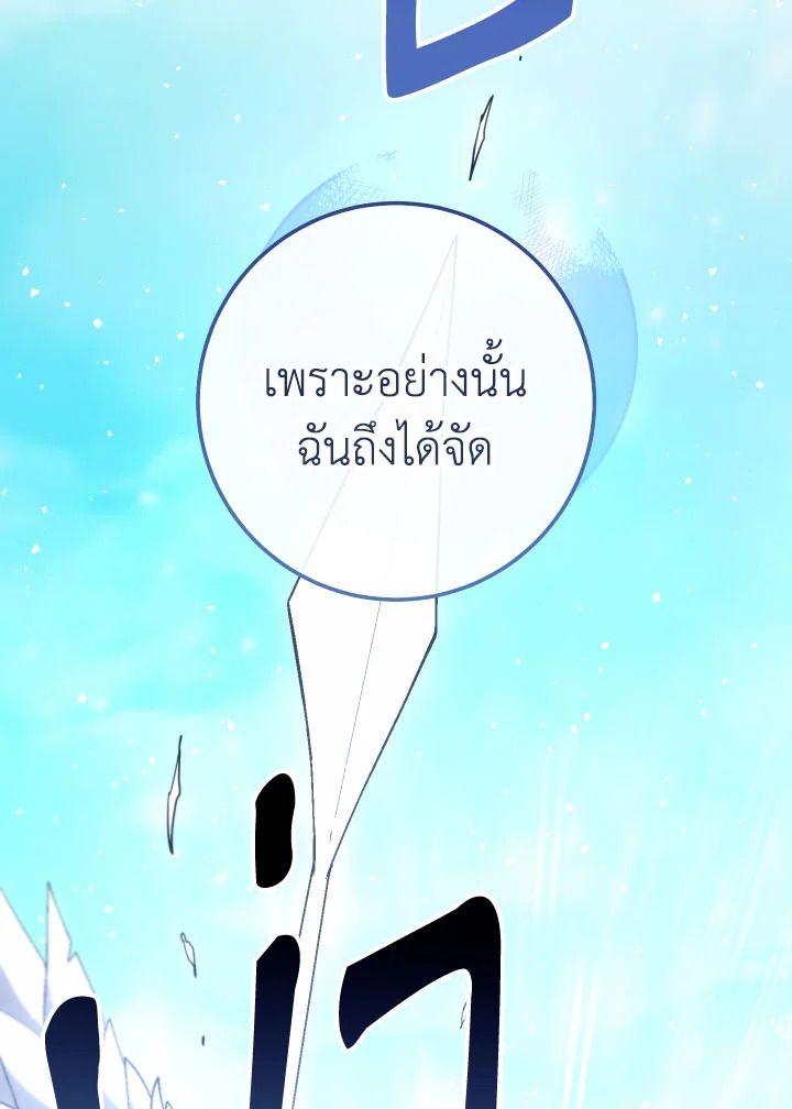 The Hero Returns ตอนที่ 100 page 120