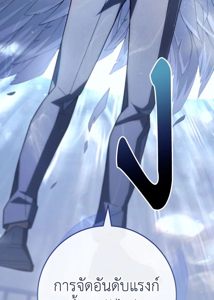 The Hero Returns ตอนที่ 100 page 122