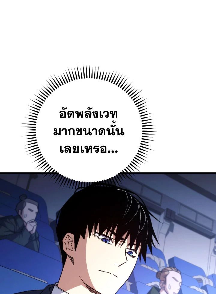 The Hero Returns ตอนที่ 100 page 126