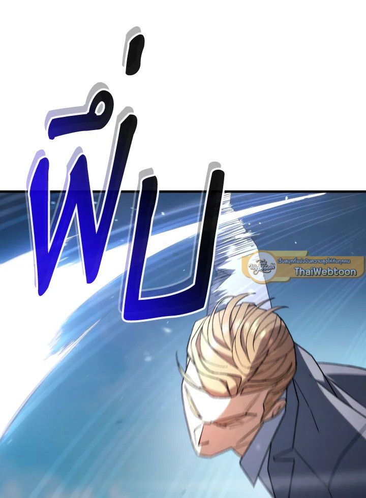 The Hero Returns ตอนที่ 100 page 128