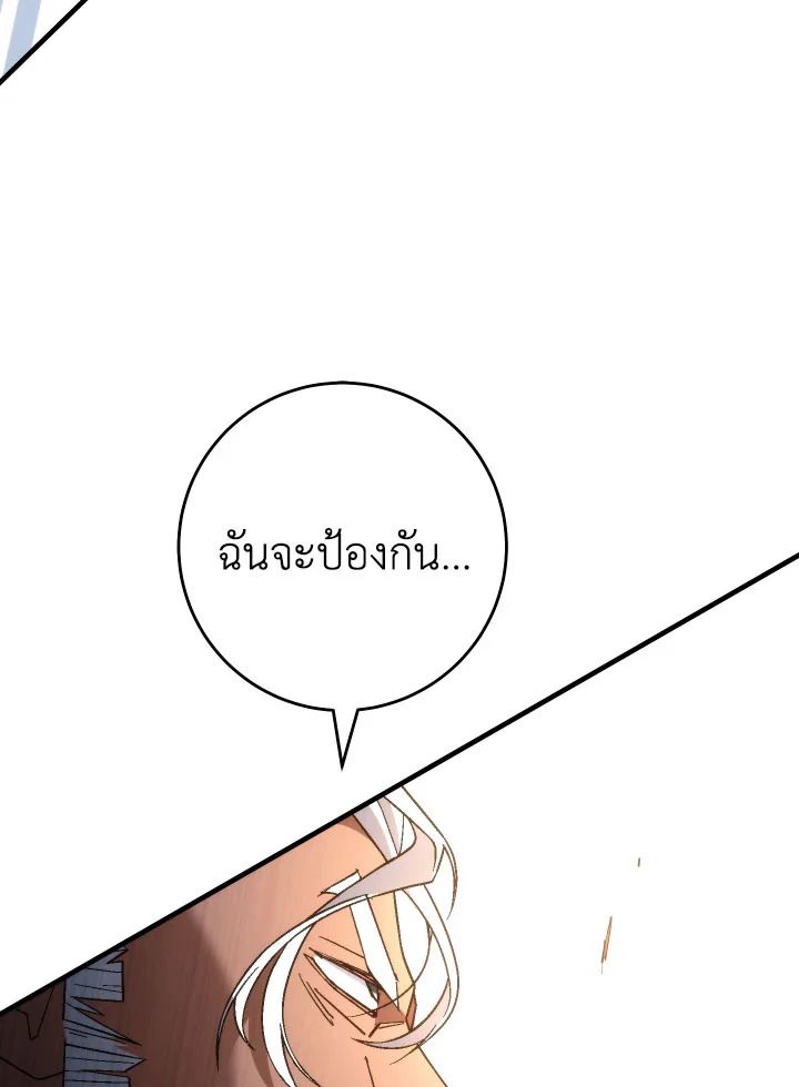 The Hero Returns ตอนที่ 100 page 132