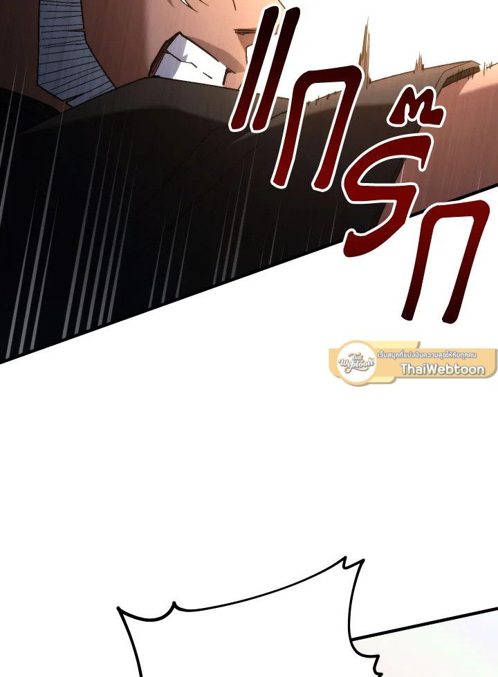 The Hero Returns ตอนที่ 100 page 133