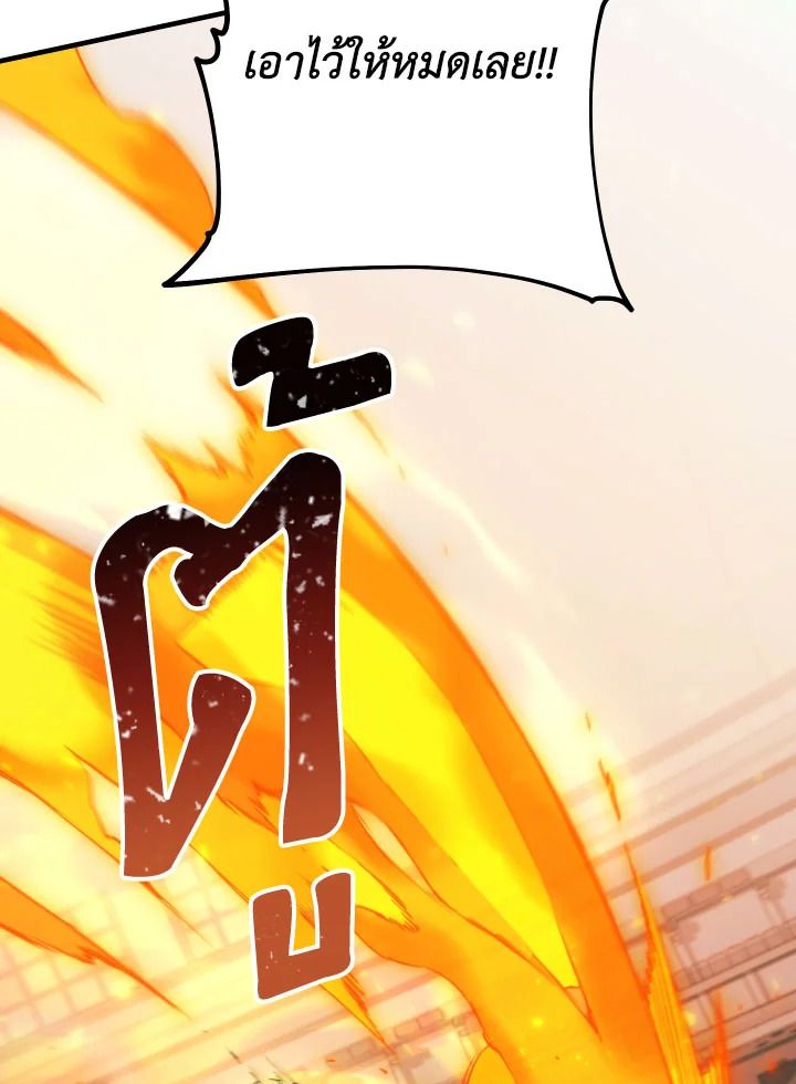 The Hero Returns ตอนที่ 100 page 134