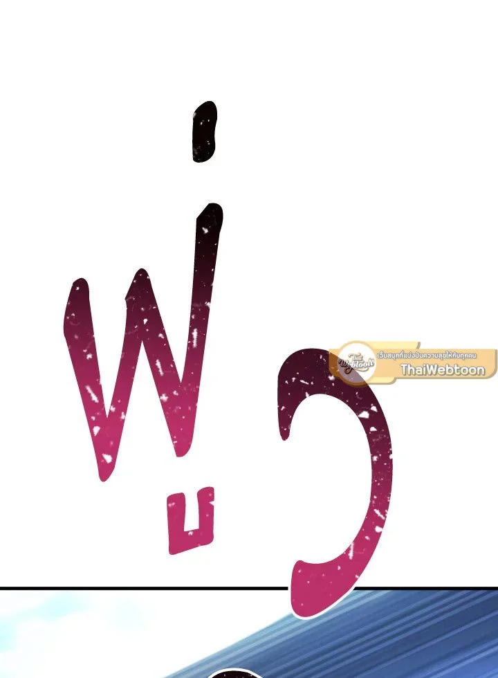 The Hero Returns ตอนที่ 100 page 136