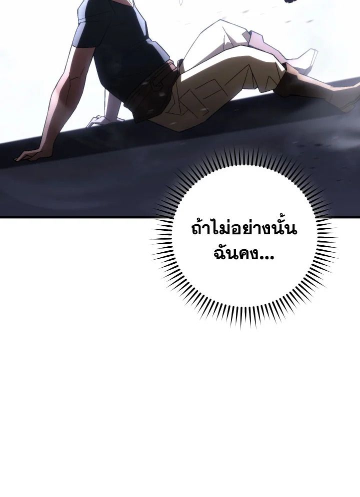 The Hero Returns ตอนที่ 100 page 148