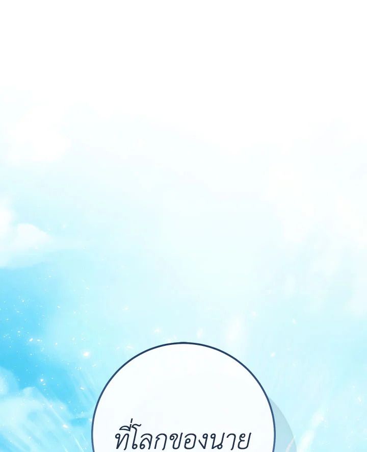 The Hero Returns ตอนที่ 100 page 154