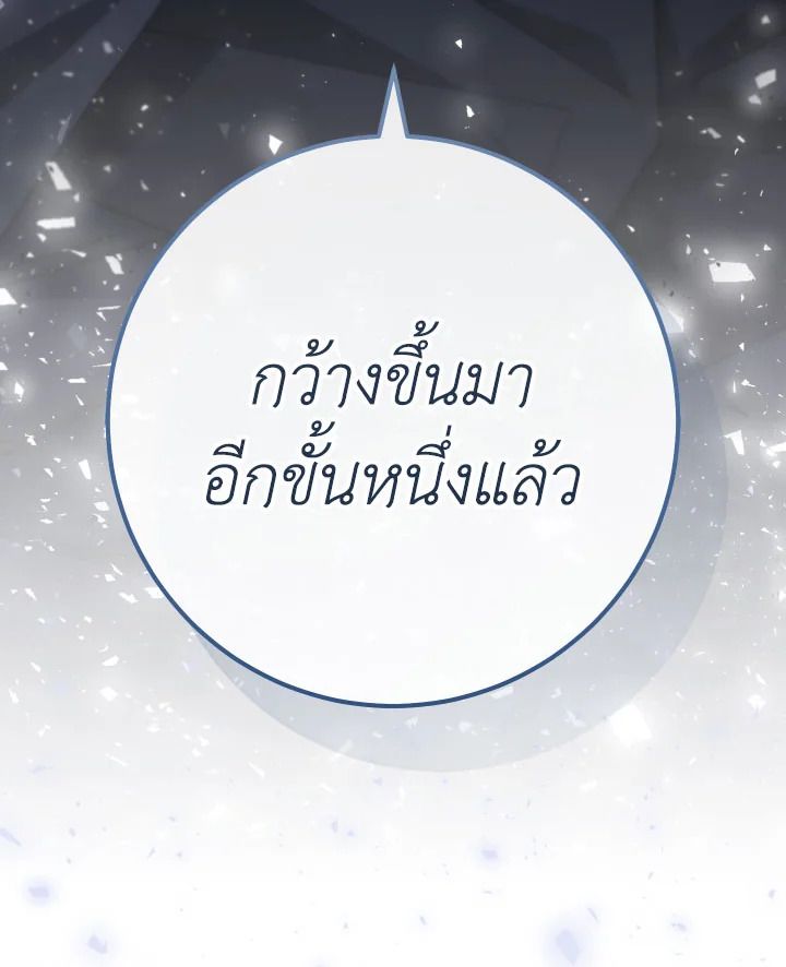 The Hero Returns ตอนที่ 100 page 157