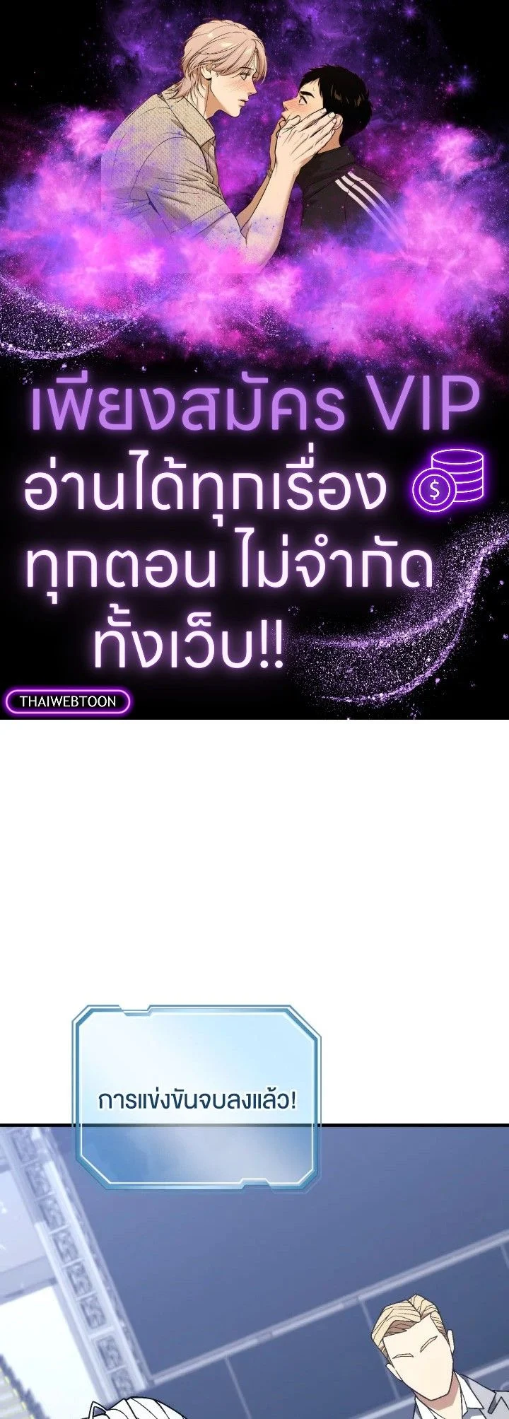 The Hero Returns ตอนที่ 101 page 0